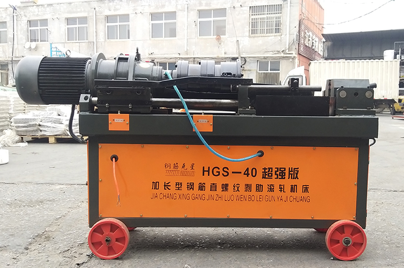 鋼筋克星 HGS-40 超強版加長 新一代鋼筋直螺紋剝肋滾軋機床 套絲機